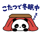 パンダの冬・クリスマス毎日つかえるのスタンプ 40
