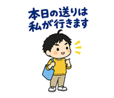 パパの保育園・学校の気づかい敬語のスタンプ 3