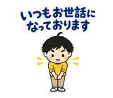 パパの保育園・学校の気づかい敬語のスタンプ 4