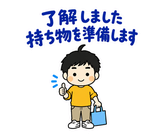 パパの保育園・学校の気づかい敬語のスタンプ 6