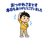 パパの保育園・学校の気づかい敬語のスタンプ 7