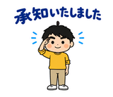 パパの保育園・学校の気づかい敬語のスタンプ 8