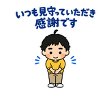 パパの保育園・学校の気づかい敬語のスタンプ 12