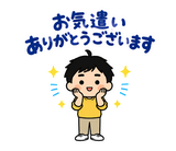 パパの保育園・学校の気づかい敬語のスタンプ 22