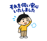 パパの保育園・学校の気づかい敬語のスタンプ 23