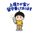 パパの保育園・学校の気づかい敬語のスタンプ 24