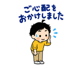 パパの保育園・学校の気づかい敬語のスタンプ 25