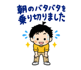 パパの保育園・学校の気づかい敬語のスタンプ 26