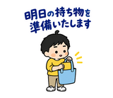 パパの保育園・学校の気づかい敬語のスタンプ 31