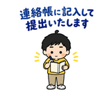 パパの保育園・学校の気づかい敬語のスタンプ 32