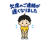 パパの保育園・学校の気づかい敬語のスタンプ 36