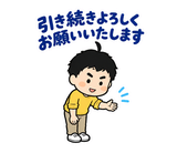 パパの保育園・学校の気づかい敬語のスタンプ 37