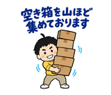 パパの保育園・学校の気づかい敬語のスタンプ 38