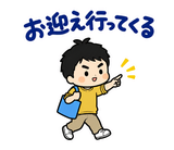 毎日つかえるパパの育児参加れんらくのスタンプ 1