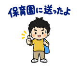 毎日つかえるパパの育児参加れんらくのスタンプ 2