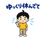 毎日つかえるパパの育児参加れんらくのスタンプ 12