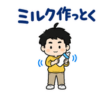 毎日つかえるパパの育児参加れんらくのスタンプ 30