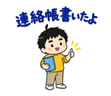 毎日つかえるパパの育児参加れんらくのスタンプ 33
