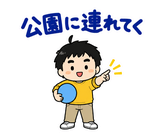 毎日つかえるパパの育児参加れんらくのスタンプ 34
