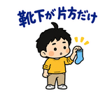 毎日つかえるパパの育児参加れんらくのスタンプ 39