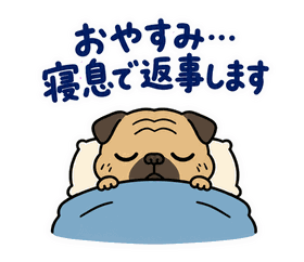 脱力パグの冬のぬくぬくのスタンプ