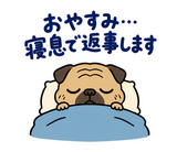脱力パグの冬のぬくぬくのスタンプ