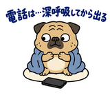 脱力パグの冬のぬくぬくのスタンプ 14
