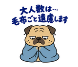 脱力パグの冬のぬくぬくのスタンプ 20