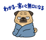 脱力パグの冬のぬくぬくのスタンプ 23