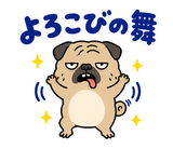 毎日つかえる鼻ぺちゃパグの返事のスタンプ 12