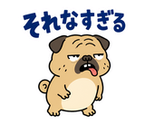 毎日つかえる鼻ぺちゃパグの返事のスタンプ 23