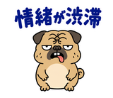 毎日つかえる鼻ぺちゃパグの返事のスタンプ 28