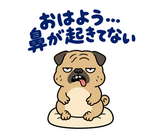 脱力パグのおつかれさまのスタンプ 1