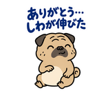 脱力パグのおつかれさまのスタンプ 5