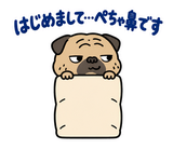 脱力パグのおつかれさまのスタンプ 6