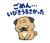 脱力パグのおつかれさまのスタンプ 13