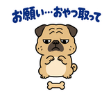脱力パグのおつかれさまのスタンプ 16