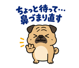 脱力パグのおつかれさまのスタンプ 17