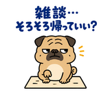 脱力パグのおつかれさまのスタンプ 18