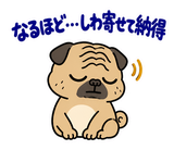 脱力パグのおつかれさまのスタンプ 21