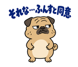 脱力パグのおつかれさまのスタンプ 23