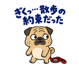 脱力パグのおつかれさまのスタンプ 27
