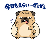 脱力パグのおつかれさまのスタンプ 29