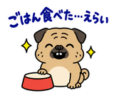 脱力パグのおつかれさまのスタンプ 34