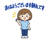 歯科衛生士の予約・院内連絡スタンプのスタンプ 1
