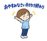 歯科衛生士の予約・院内連絡スタンプのスタンプ 2