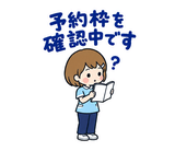 歯科衛生士の予約・院内連絡スタンプのスタンプ 14