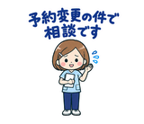 歯科衛生士の予約・院内連絡スタンプのスタンプ 17