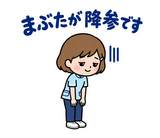 歯科衛生士の予約・院内連絡スタンプのスタンプ 26