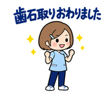 歯科衛生士の予約・院内連絡スタンプのスタンプ 32